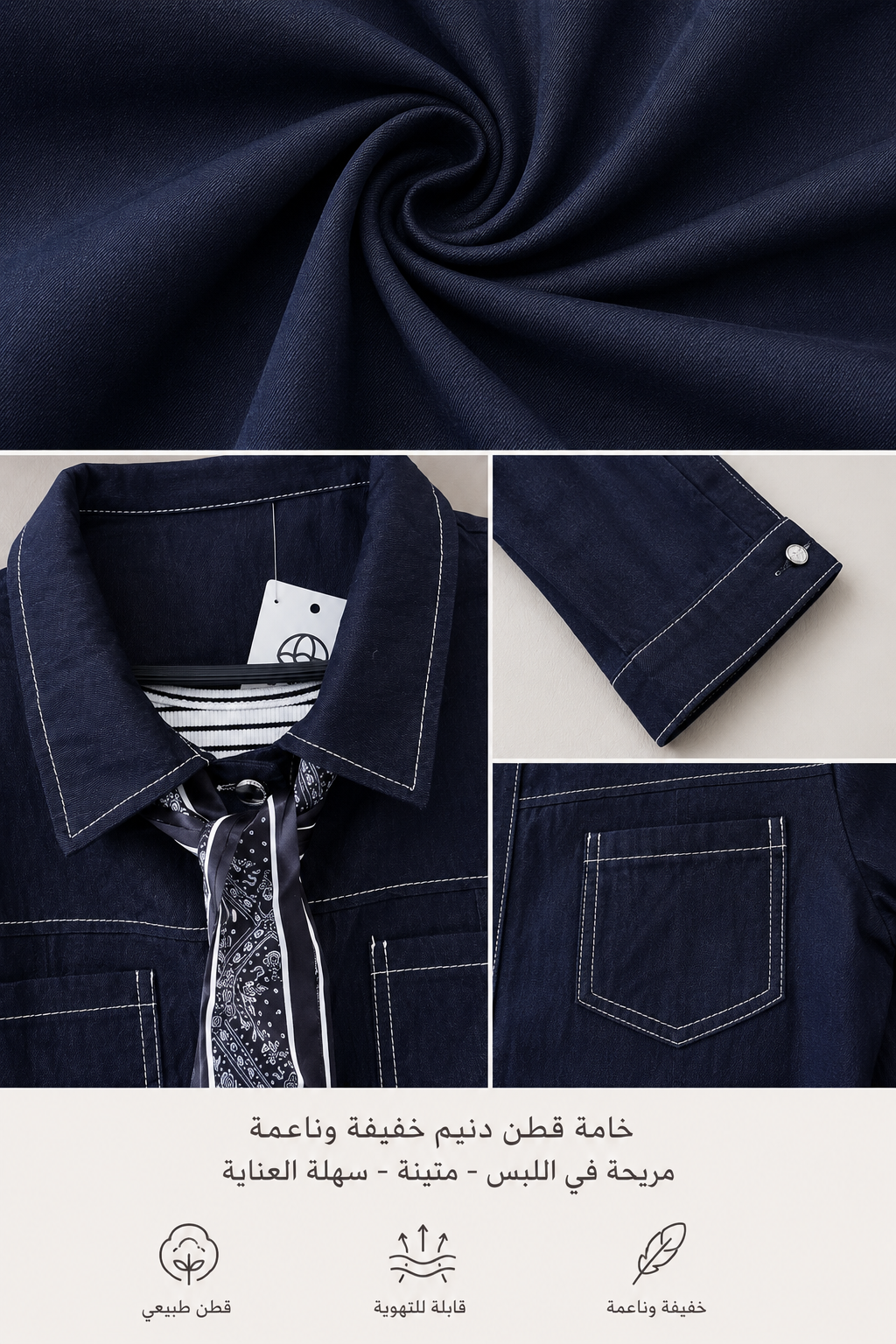 Midnight Denim Set