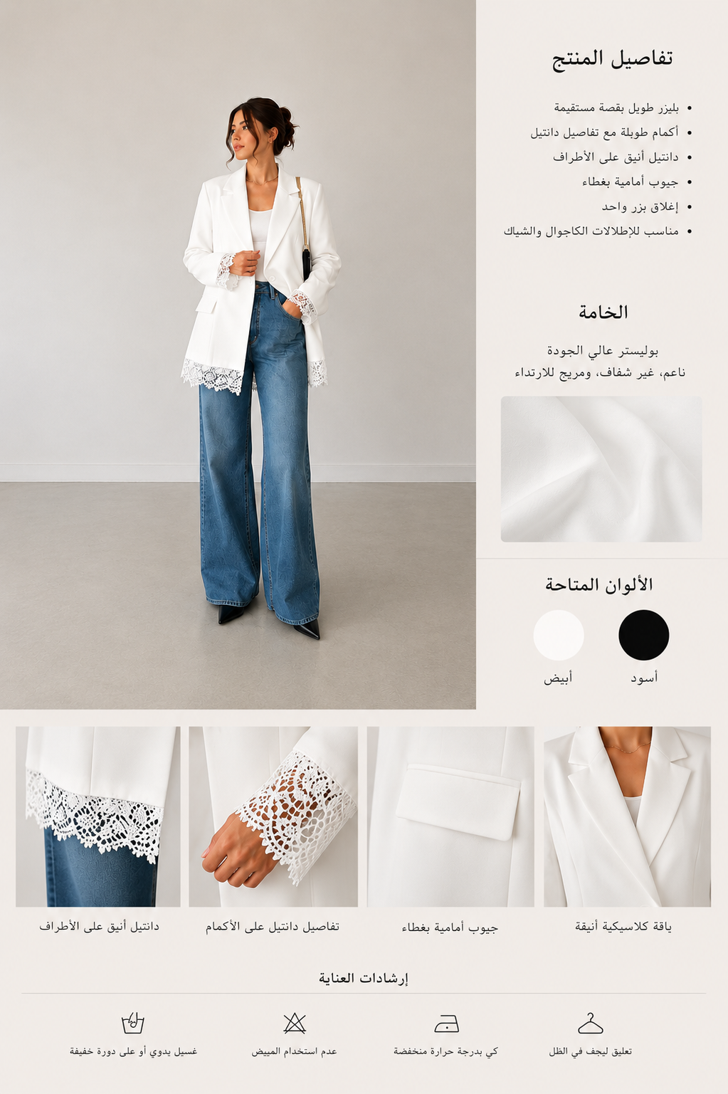 Lace blazer