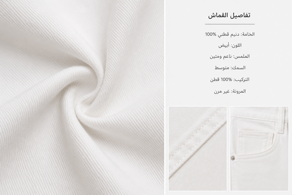 Pure White Denim